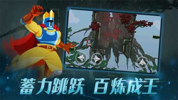 跳跃之王手机版正版(2)