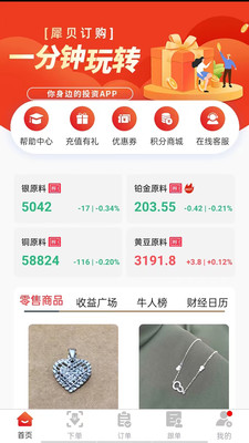 犀贝订购.jpg