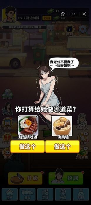 我要当食神免广告版.jpg