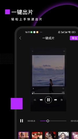 Pr视频剪辑免费版(1)