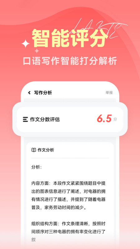 莱特雅思(3)