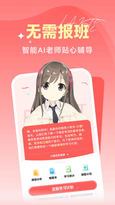 莱特雅思.jpg
