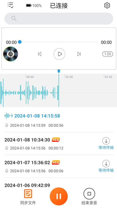 JNN录音助手(2)