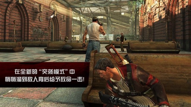 杀手2影子阴谋无限金币版(2)