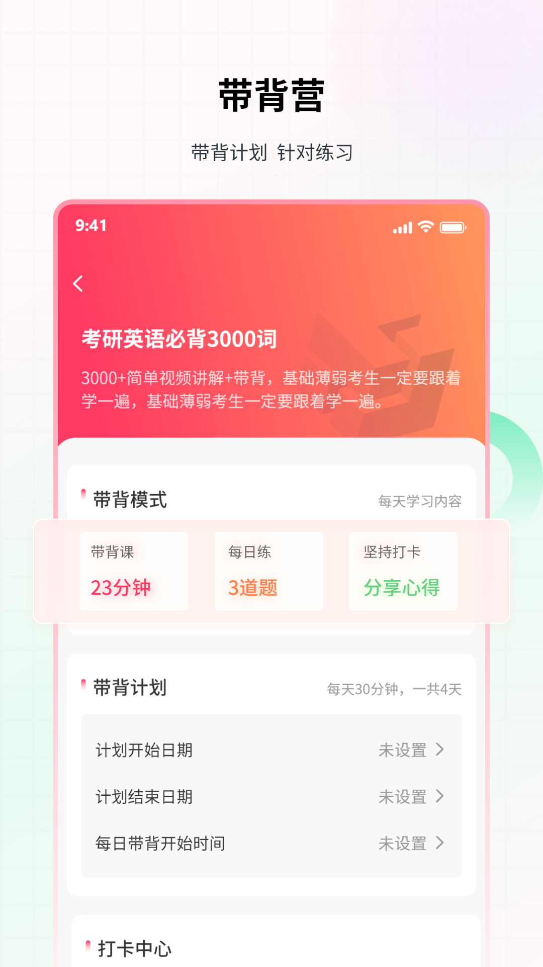 易过云课堂(1)
