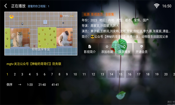 苹果影视TV(4)
