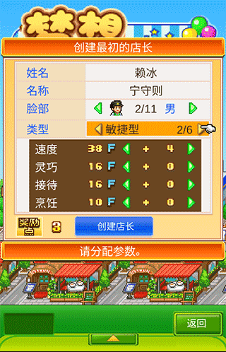 梦想商店街物语折相思版.png