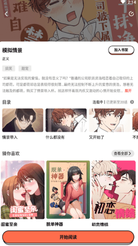 甜柚漫画免费版(1)