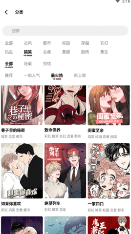 甜柚漫画免费版.png