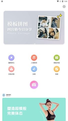美颜修照相机免费(3)