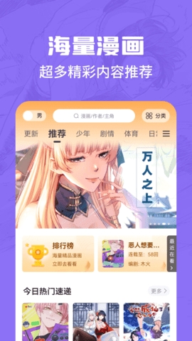 漫画谷官方正版(3)