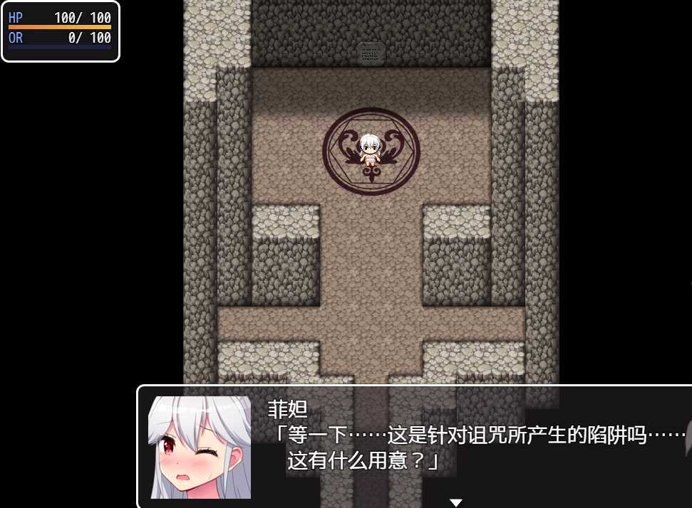 巫女菲妲与迷宫(2)
