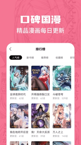 漫画谷官方正版.jpg