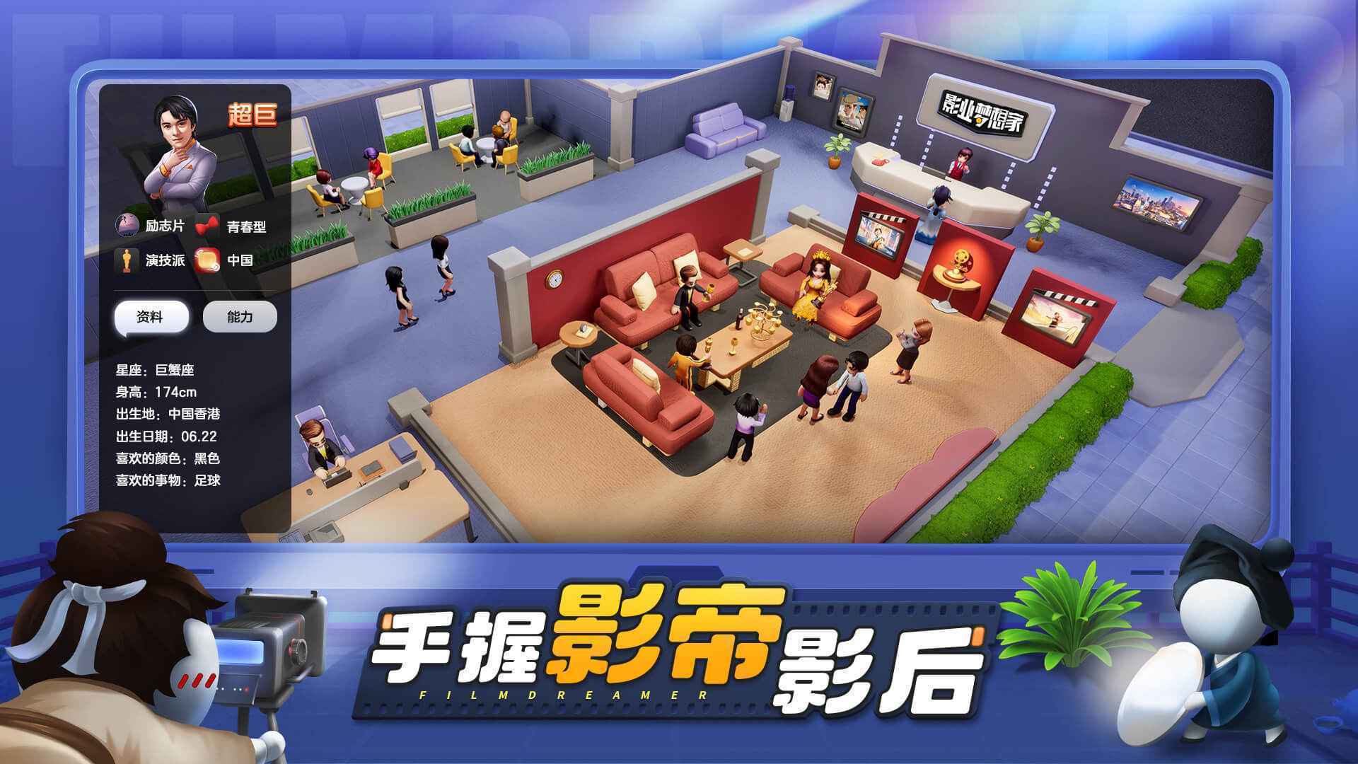 影业梦想家无限钻石金币(3)