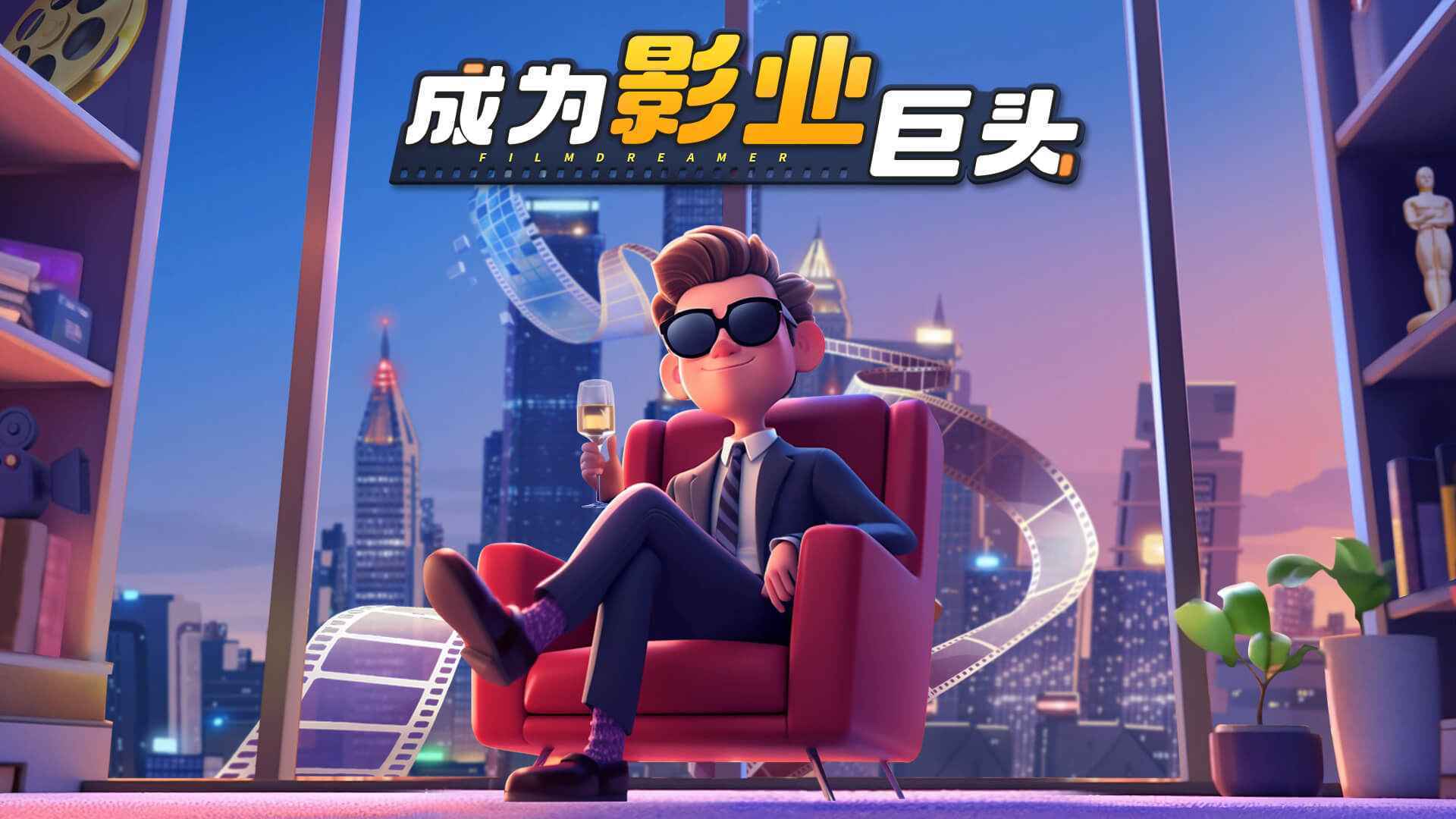 影业梦想家无限钻石金币.jpg