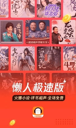 懒人极速版(3)