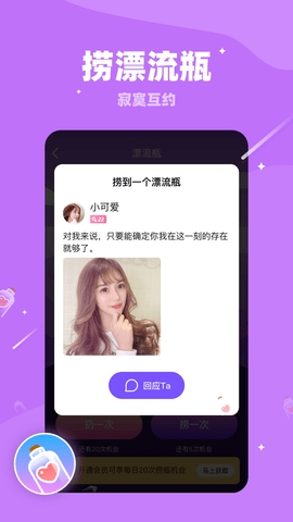 对聊app纯净版(1)