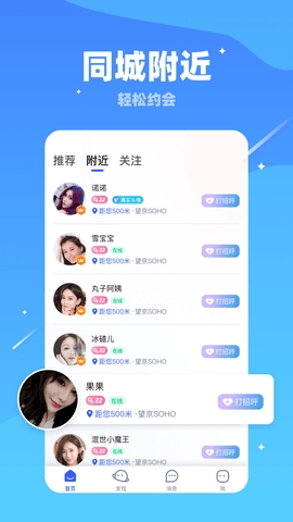 对聊app纯净版(3)