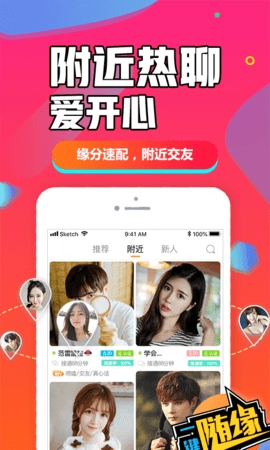 闪聊闪约app官方正版(3)
