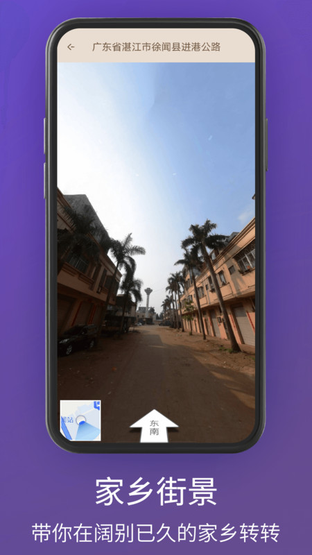 奥维卫星3D地图(2)