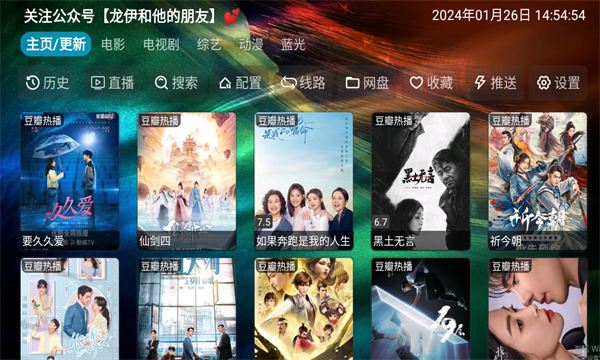 滴稳TV免费版.png