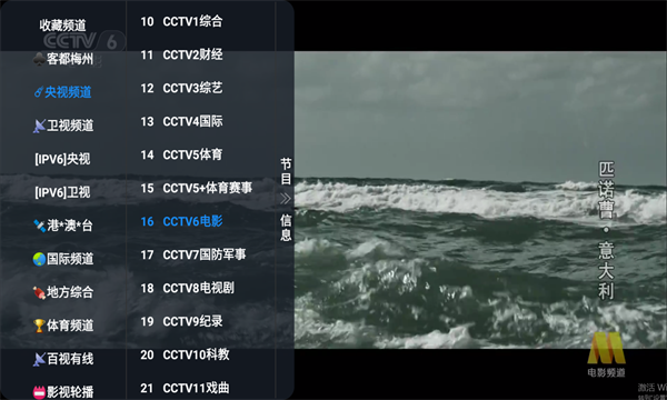 滴稳TV免费版.png