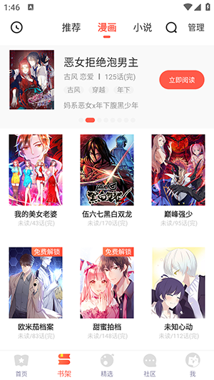 吹妖漫画极速版(1)