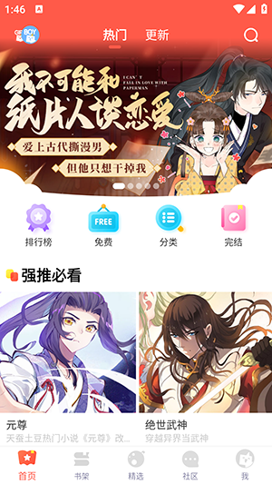 吹妖漫画极速版(3)