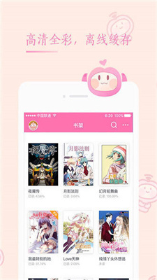快追漫画免费版(3)
