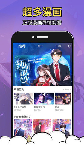 严 选漫画高清版(3)