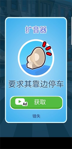 交通警察3d免广告(2)
