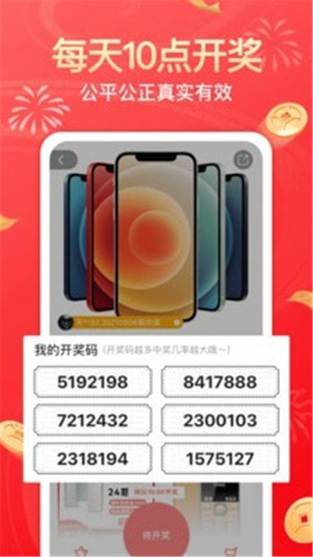 幸运社(1)