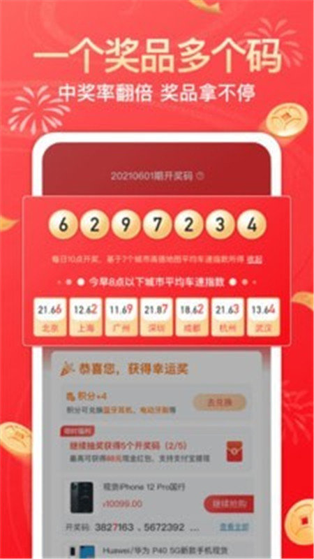幸运社(3)