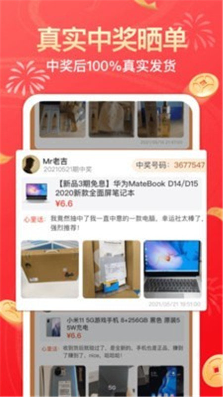 幸运社(2)