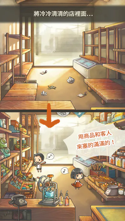 昭和杂货店物语2正版(2)