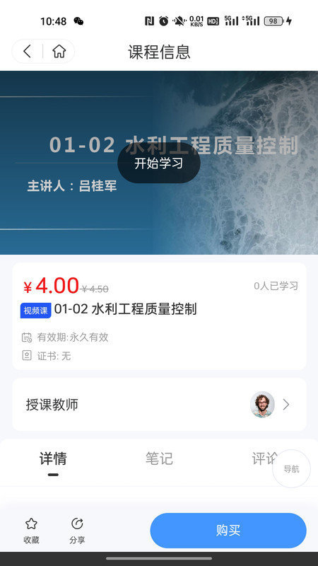 仓澜教育(3)