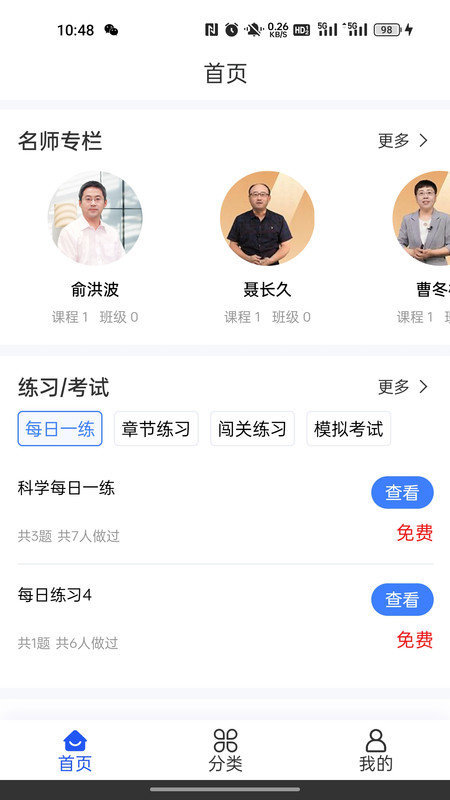 仓澜教育(2)
