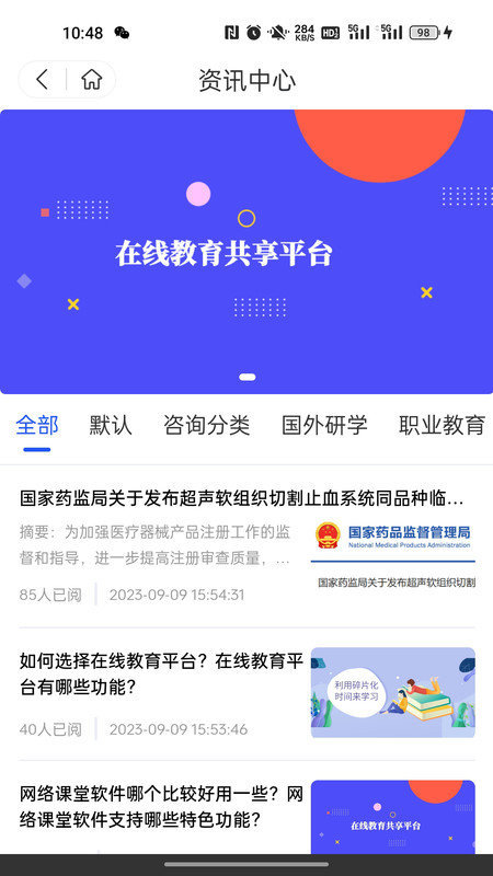 仓澜教育(1)