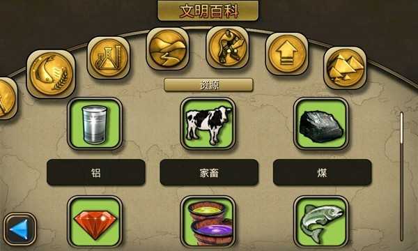 文明变革2正版(3)