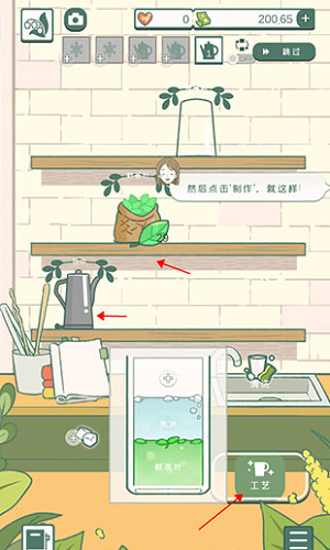 寄心茶屋无广告无限金币版(3)