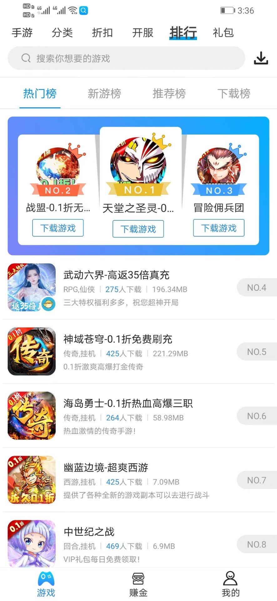 比比宝历史版本(3)