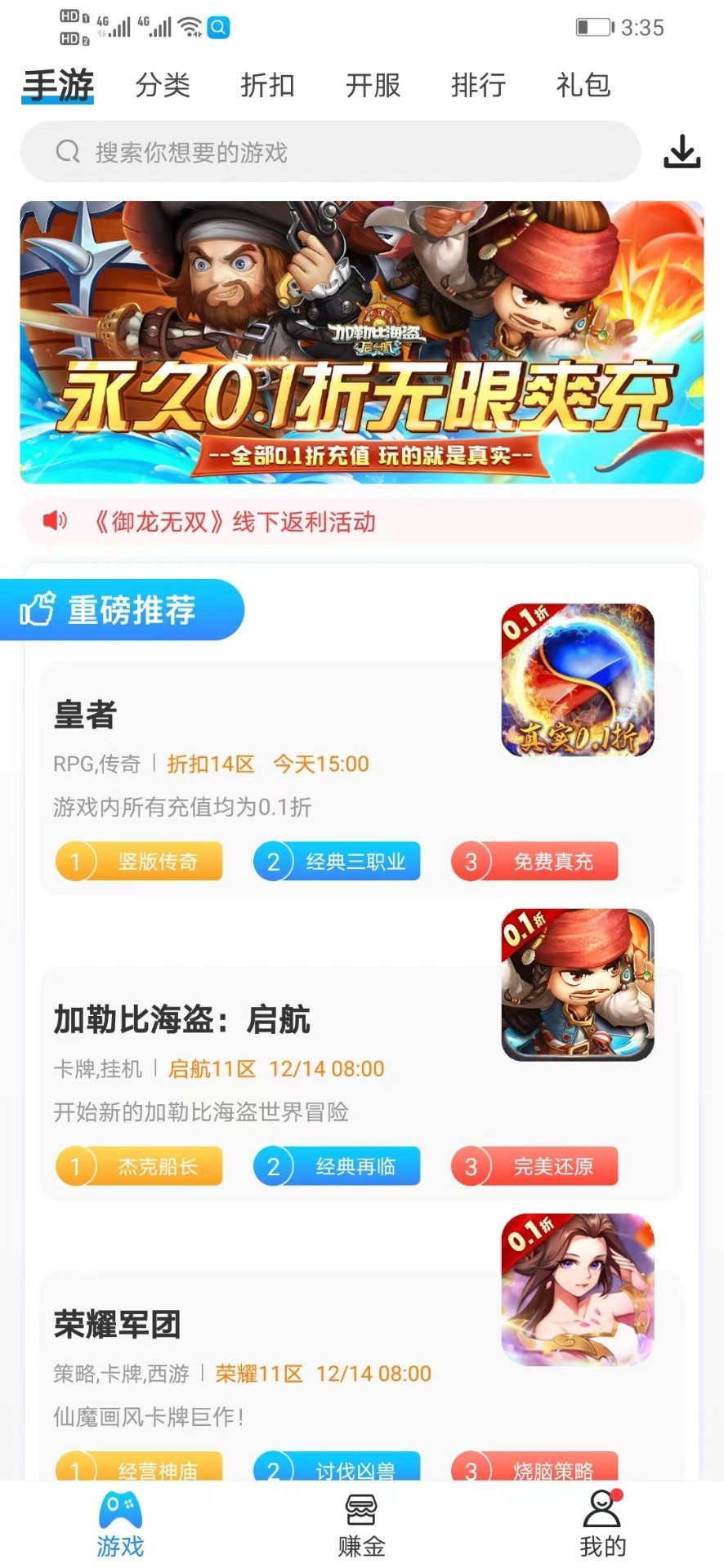比比宝历史版本(2)