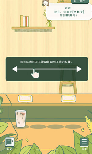 寄心茶屋无广告无限金币版.png