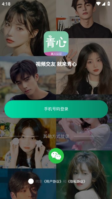 青心交友.jpg