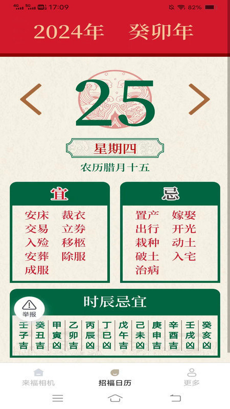 来福相机(2)