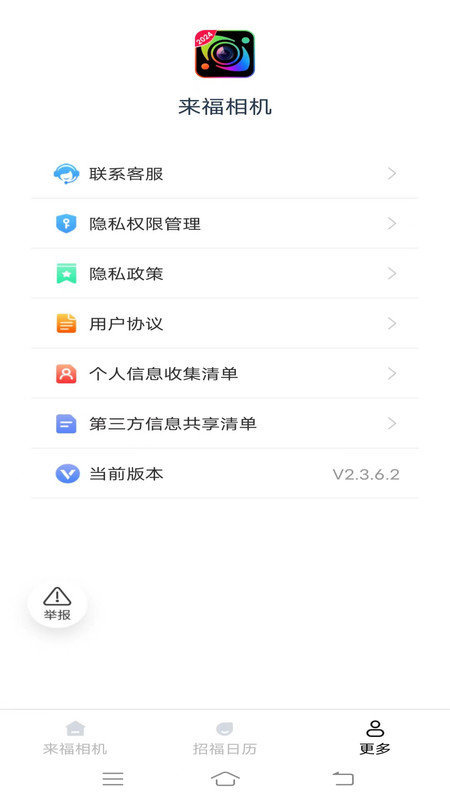 来福相机(1)