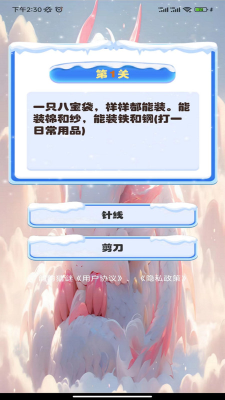 韵韵猜谜.jpg