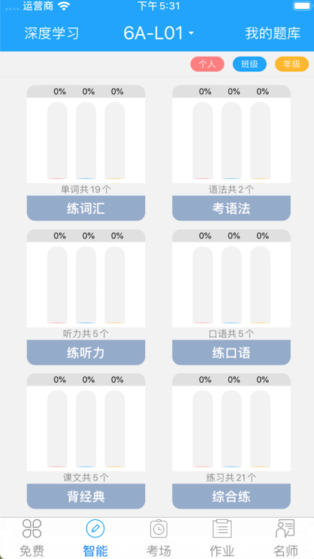 外语通初中版(2)