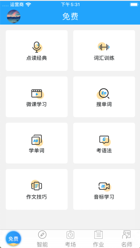 外语通初中版(3)