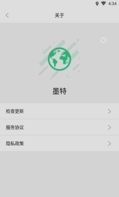 墨特清理大师正版(2)